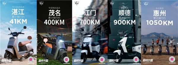 爱玛电动车指挥官2023，“翻阅中国”南线骑行饱览秀美风光(图3)