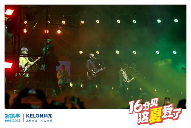 科龙空调x新青年音乐节：一场品牌与年轻人的音乐文化狂欢(图2)