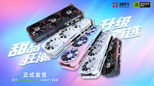 耕升 RTX 4060 Ti 星极皓月OC,DLSS 3助力1080P光追极致体验(图1)