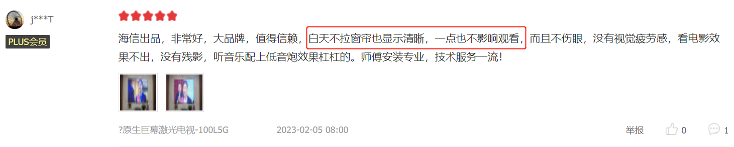 京东“金榜常客”海信激光电视100L5G引用户盛赞，618预定享三重福利(图4)
