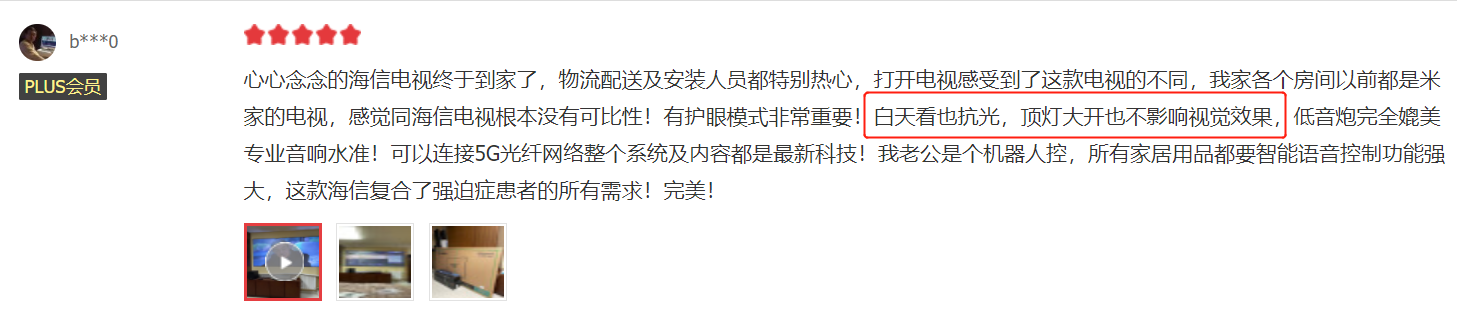 京东“金榜常客”海信激光电视100L5G引用户盛赞，618预定享三重福利(图3)