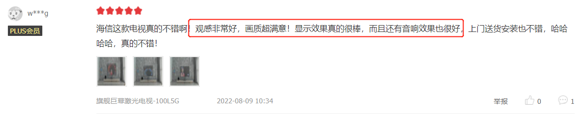 京东“金榜常客”海信激光电视100L5G引用户盛赞，618预定享三重福利(图7)