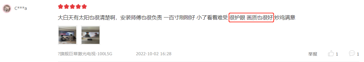 京东“金榜常客”海信激光电视100L5G引用户盛赞，618预定享三重福利(图8)
