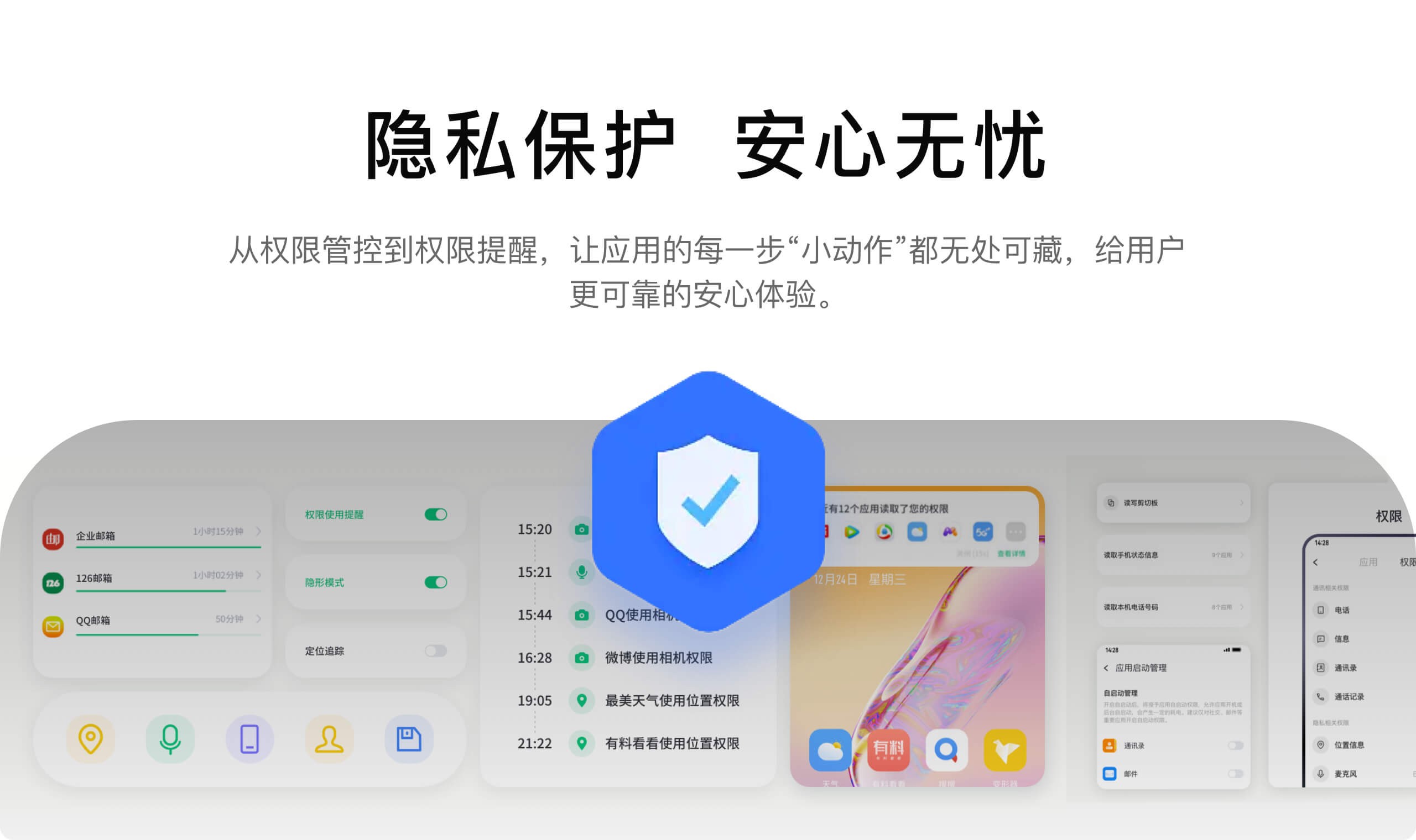 大动作！Freeme OS 15.0正式发布！7大亮点，革命性升级，让科技触手可及(图5)