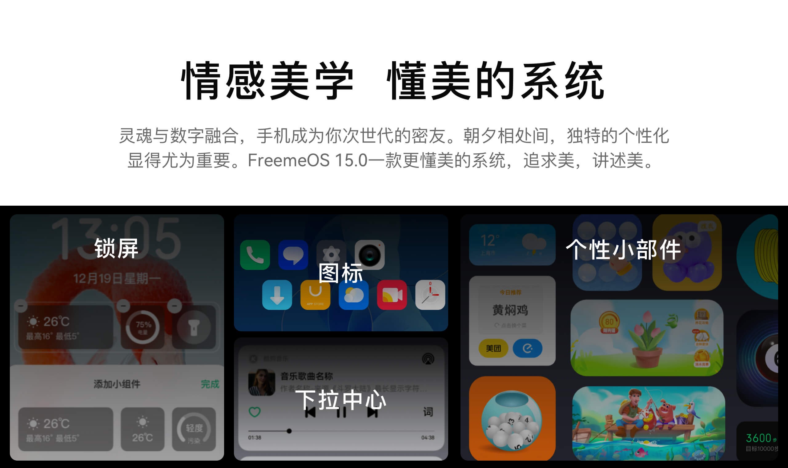 大动作！Freeme OS 15.0正式发布！7大亮点，革命性升级，让科技触手可及(图6)