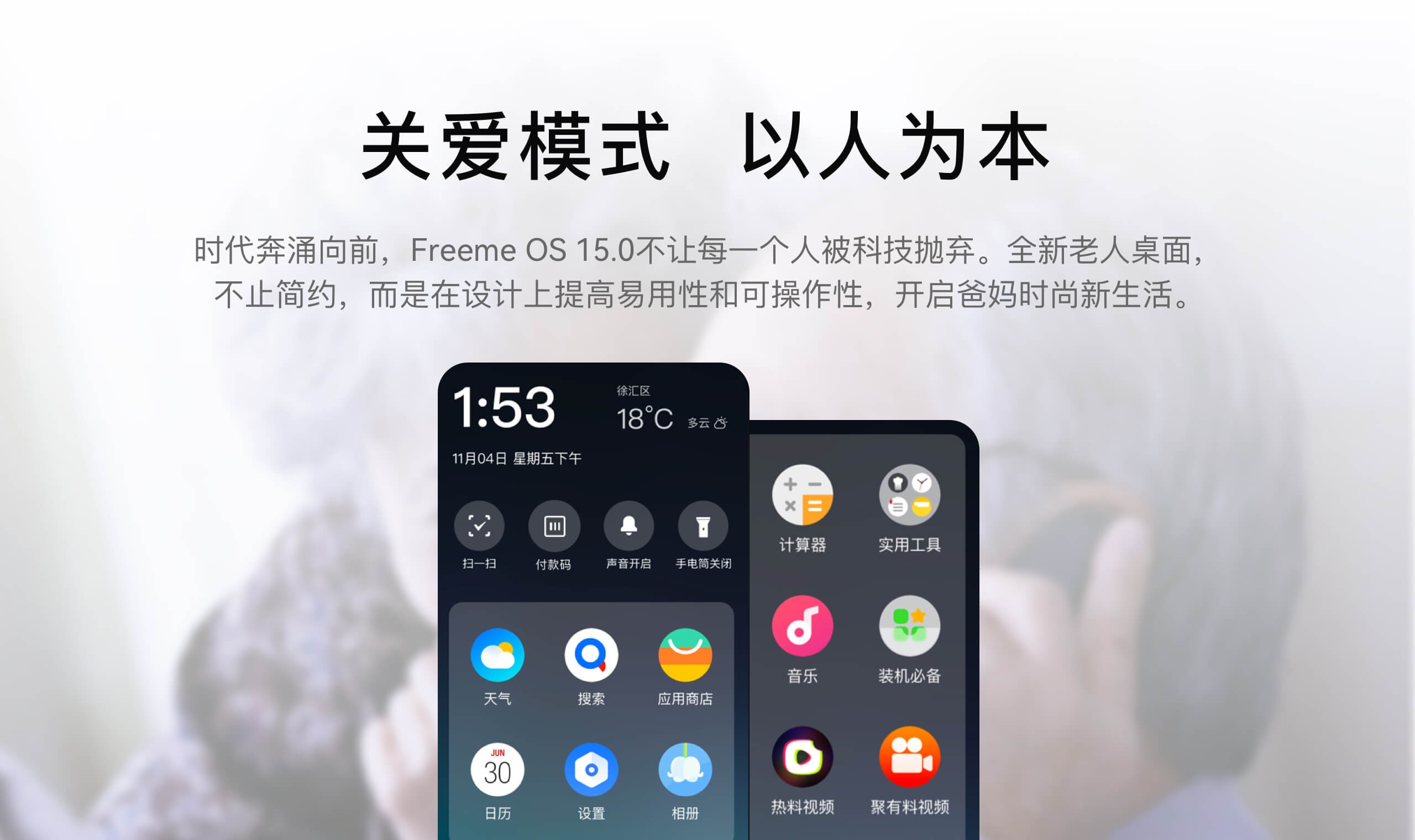 大动作！Freeme OS 15.0正式发布！7大亮点，革命性升级，让科技触手可及(图8)