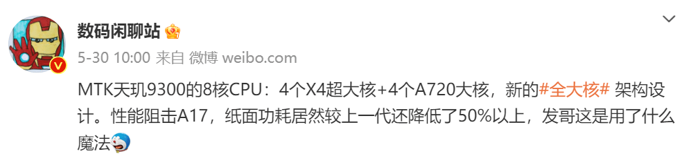 天玑9300颠覆性能极限，4个X4超大核+4个A720大核掀起苹果对决(图2)