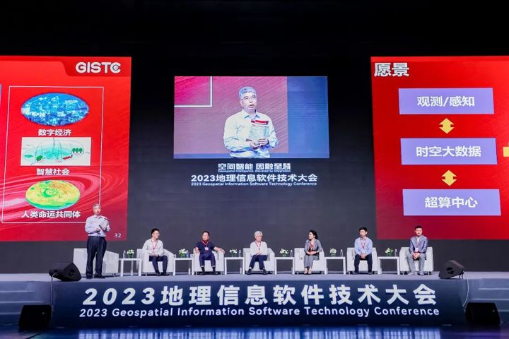 2023地理信息软件技术大会召开，空间智能及遥感GIS一体化引关注(图14)