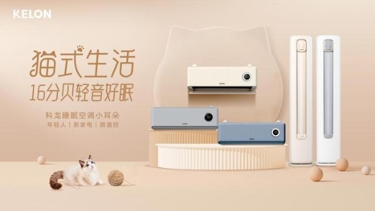 毕业季只管向前，科龙空调携手小红楼为梦想加油(图5)