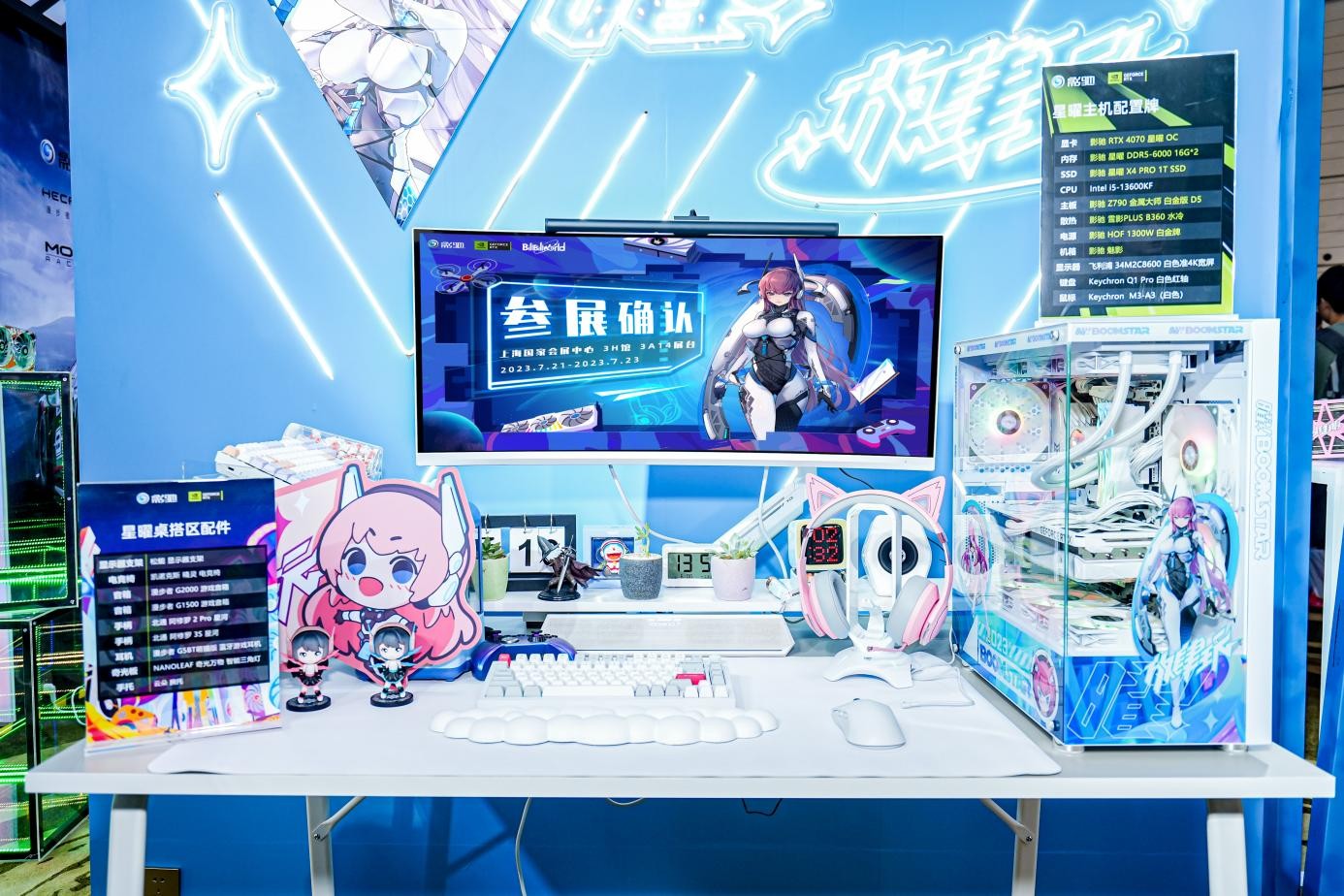 影驰携手NVIDIA亮相Bilibili World 2023！打造属于玩家的RTX专属空间(图4)