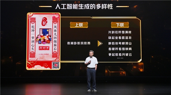 70%家长想给孩子普及AI，腾讯科学小会发布内测版“AI编程第一课”(图4)