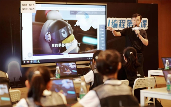 70%家长想给孩子普及AI，腾讯科学小会发布内测版“AI编程第一课”(图9)
