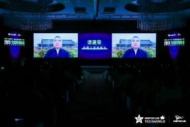 向新NEW · 数智赋能新未来 | 2023TechWorld 绿盟科技智慧安全大会圆满召开(图4)