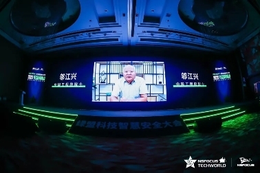 向新NEW · 数智赋能新未来 | 2023TechWorld 绿盟科技智慧安全大会圆满召开(图3)