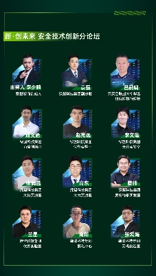 向新NEW · 数智赋能新未来 | 2023TechWorld 绿盟科技智慧安全大会圆满召开(图12)