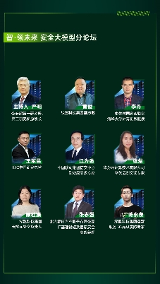 向新NEW · 数智赋能新未来 | 2023TechWorld 绿盟科技智慧安全大会圆满召开(图14)