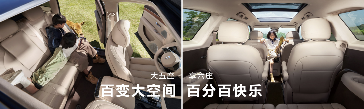 享六座、大五座全新升级,AITO问界新M7系列24.98万元起售,发布即交付(图3) 3.png