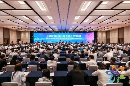 共探计算产业新变革 2023世界计算大会在长沙召开(图1)