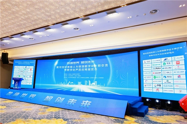 欧孚科技亮相黄河流域首届人力资源数字化主题交流暨数字化产品应用展览会(图1)