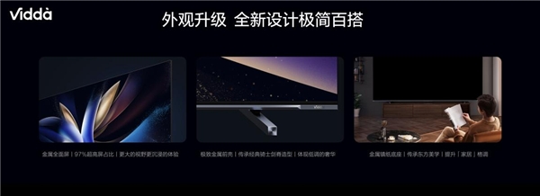 双11最值得入手高刷电视来了 Vidda NEW X系列全员上新！(图3)