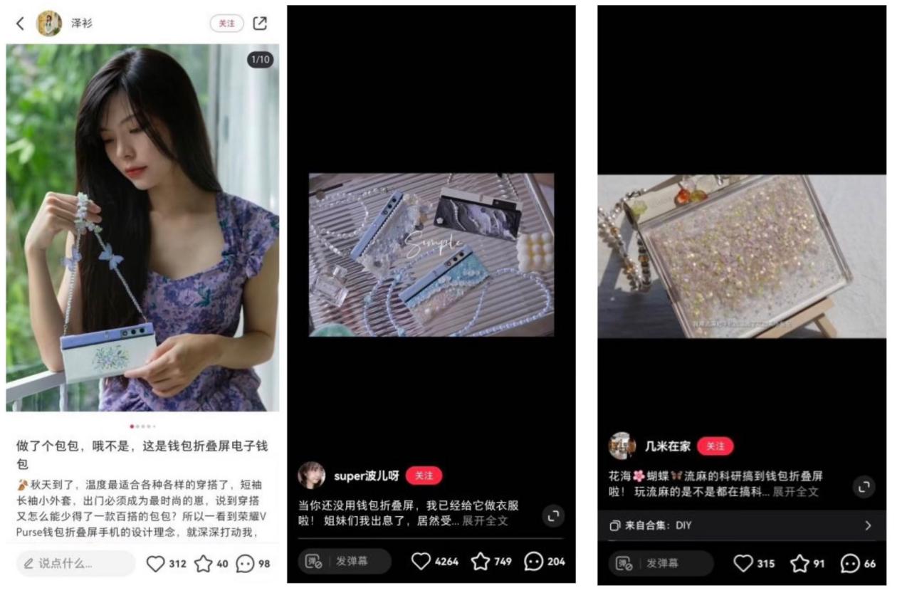 小红书携手荣耀钱包折叠屏，邀你一起揭秘时髦精的搭配神器！(图17)