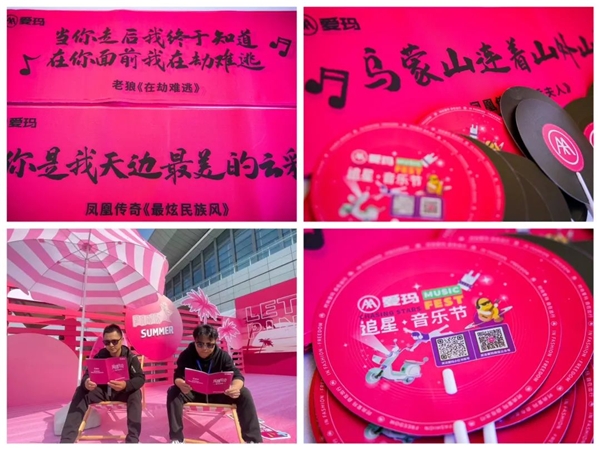 尽情热爱，放肆呐喊！爱玛太原音乐节热力开躁，持续释放高热声量！(图4)