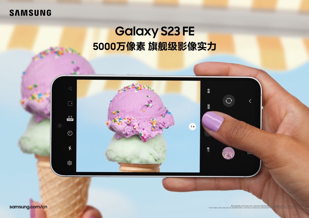 4,399元起 三星Galaxy S23 FE开启0元登记(图3)