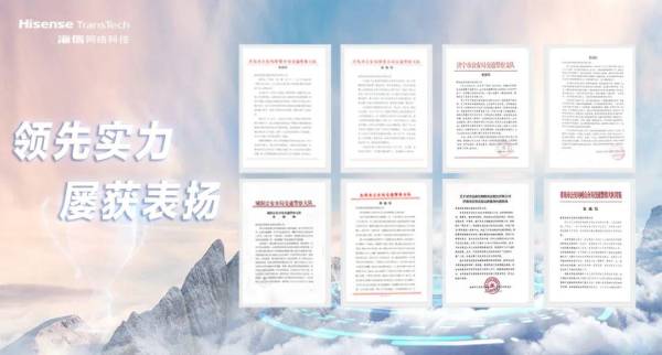 助力交通强国山东示范区建设，海信智慧交通交出亮眼成绩单