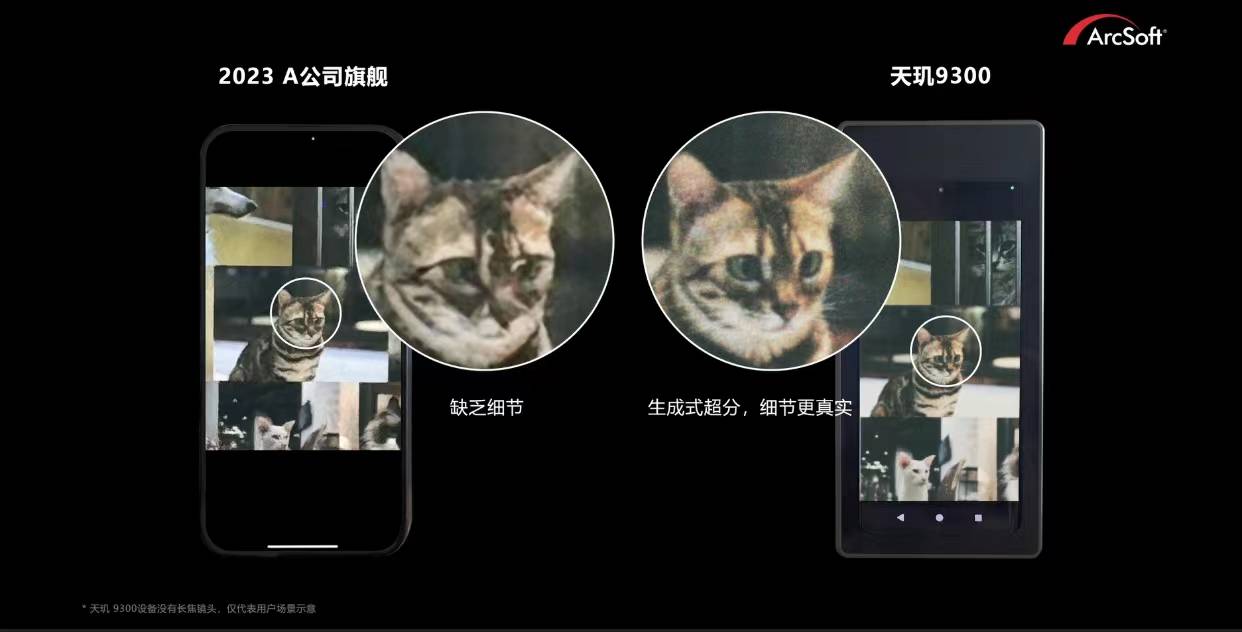 天玑9300带来首款硬件生成式AI引擎，强悍AI算力生图只需1秒(图12)