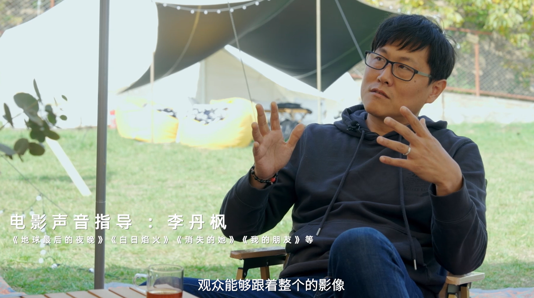FIRST惊喜电影展 | 资深电影人山谷漫谈电影原色原声，畅想理想客厅(图4)