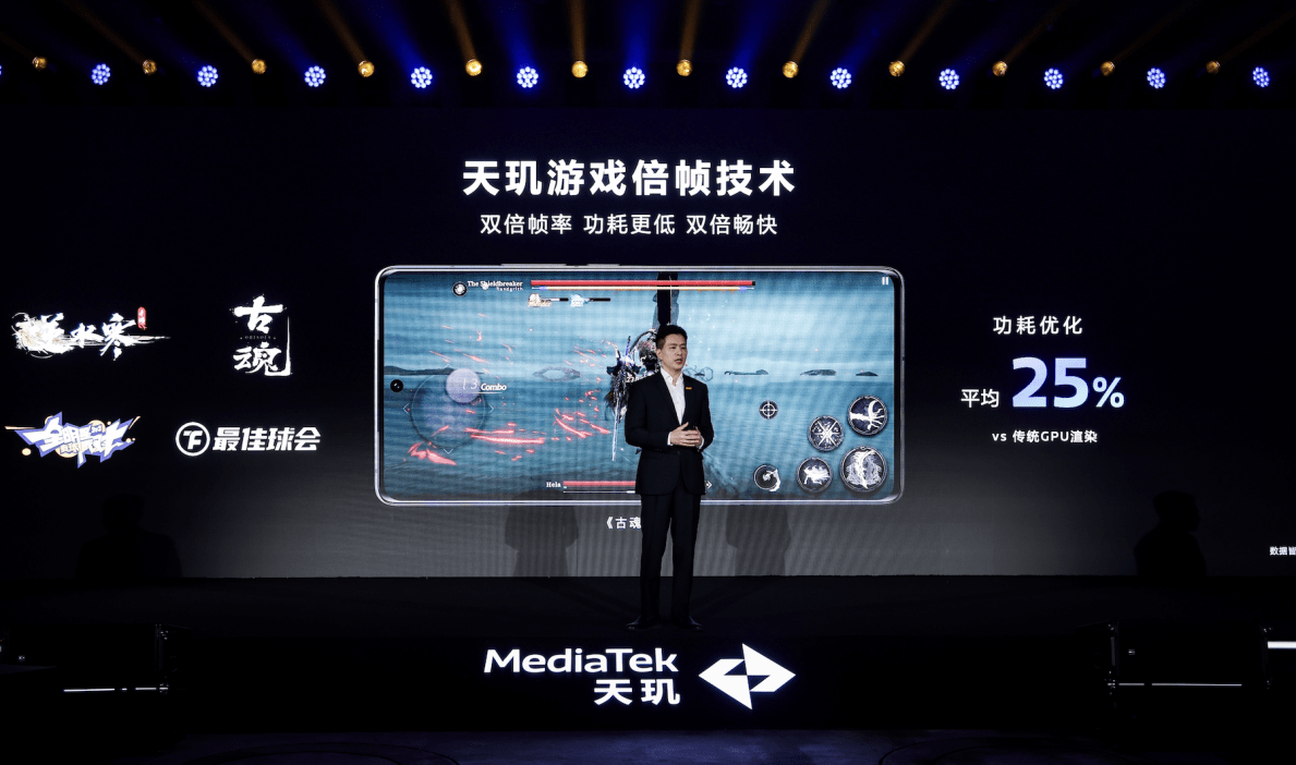 天玑9300 GPU性能、能效双双大幅提升，这才是玩游戏最强芯！(图13)