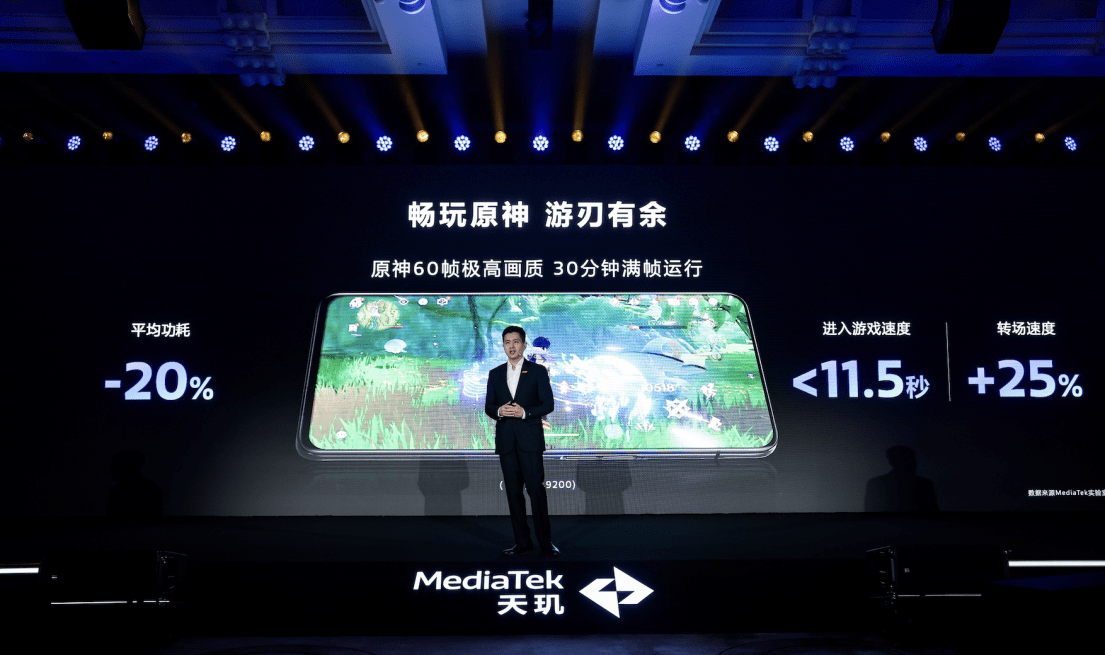 天玑9300 GPU性能、能效双双大幅提升，这才是玩游戏最强芯！(图6)