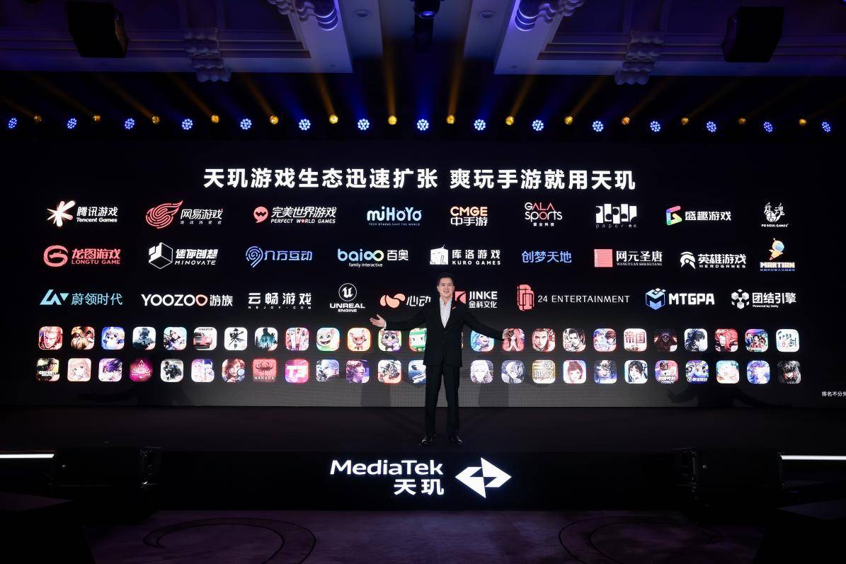 联发科天玑9300光追性能第一，游戏画质开到最高也流畅(图18)