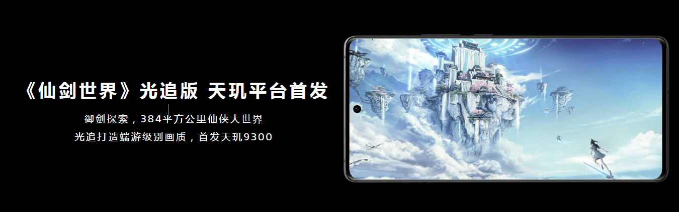 天玑9300游戏稳了，联发科游戏生态圈飞速拓展，大量先进游戏技术落地(图10)