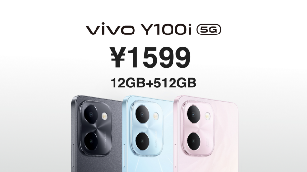 首销限时优惠！vivo Y100i颜值高，还有越级大内存+超大电池(图3)