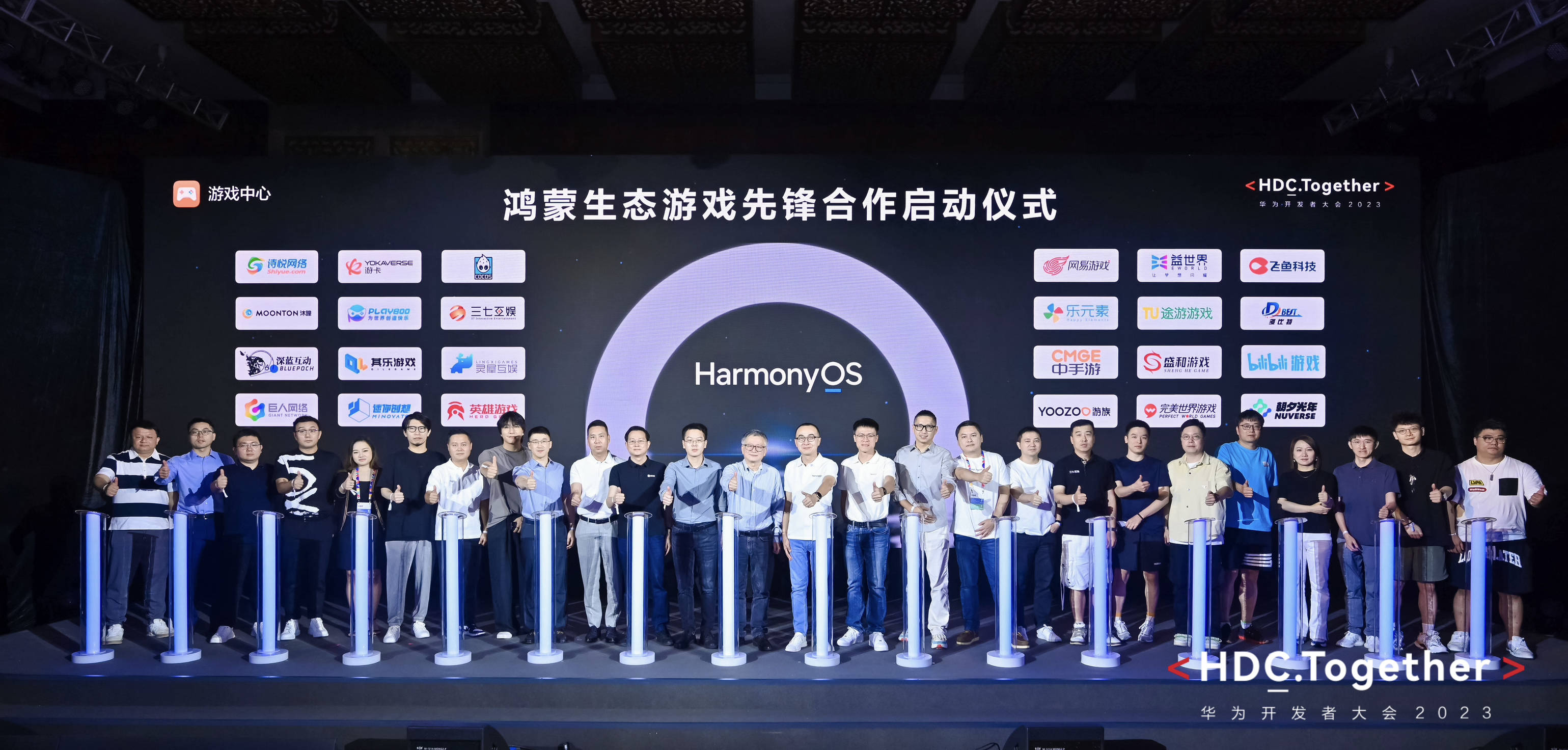 《三国杀》完成鸿蒙原生应用开发，更多游戏品类加入鸿蒙生态(图1)