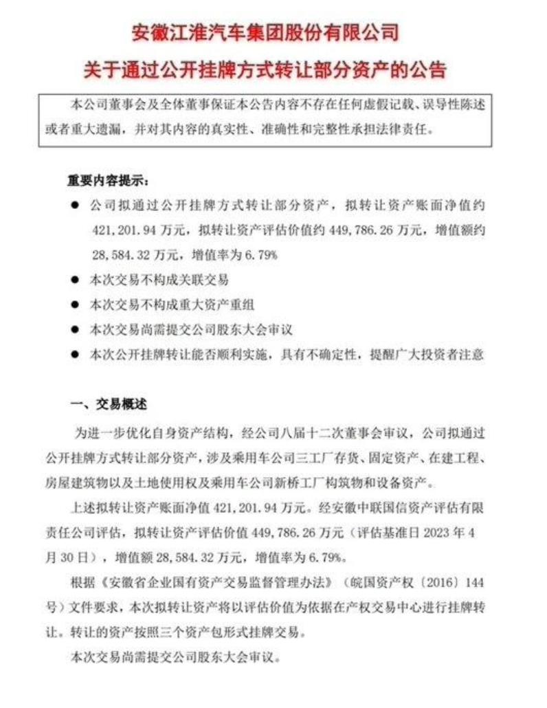 蔚来汽车，「独立」了(图2)