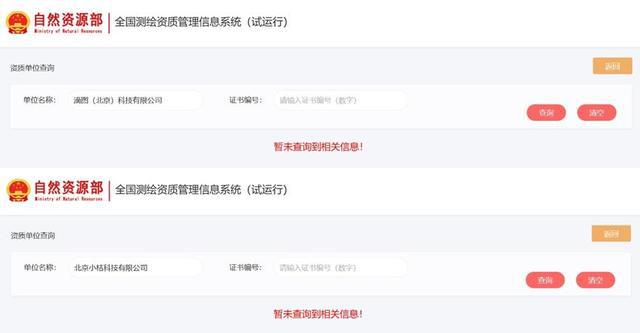 争夺出行“地图牌照”(图5)