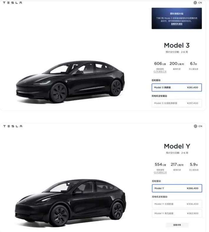 特斯拉Model 3/Y预计交付日期缩短为2至6周