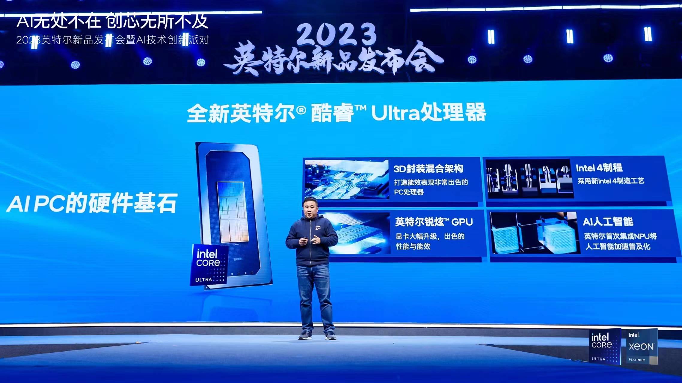 轻薄全能！ 联想小新Pro16 AI超能本2024正式开售 5999元起