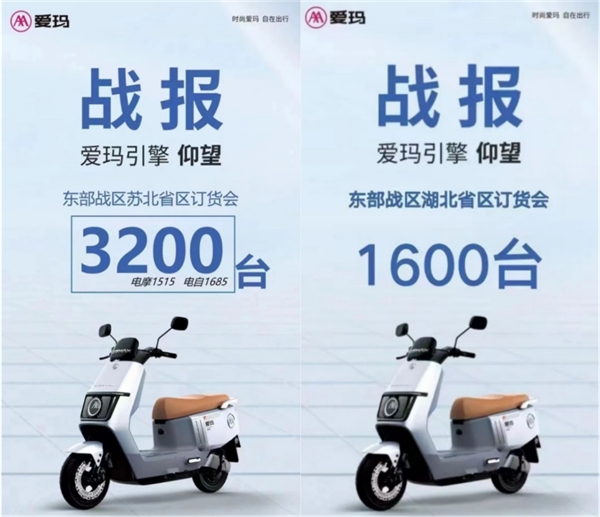 用户认可，商家点赞！爱玛引擎·仰望上市即热销！(图6)
