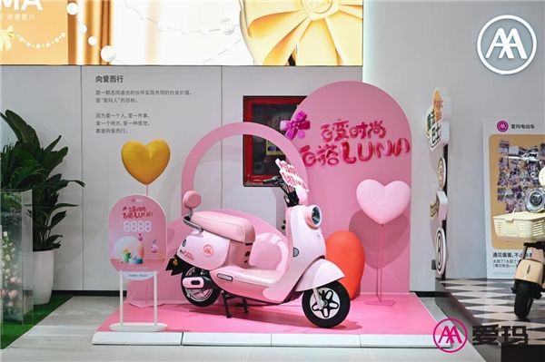 爱玛召开露娜2024电动车品鉴会，2024时尚搭子来袭！(图2)