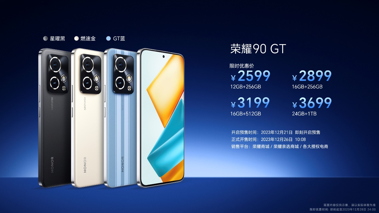 昨夜今晨:星纪魅族筹备赴港上市 荣耀90GT发布 京东推广次晨达(图1)