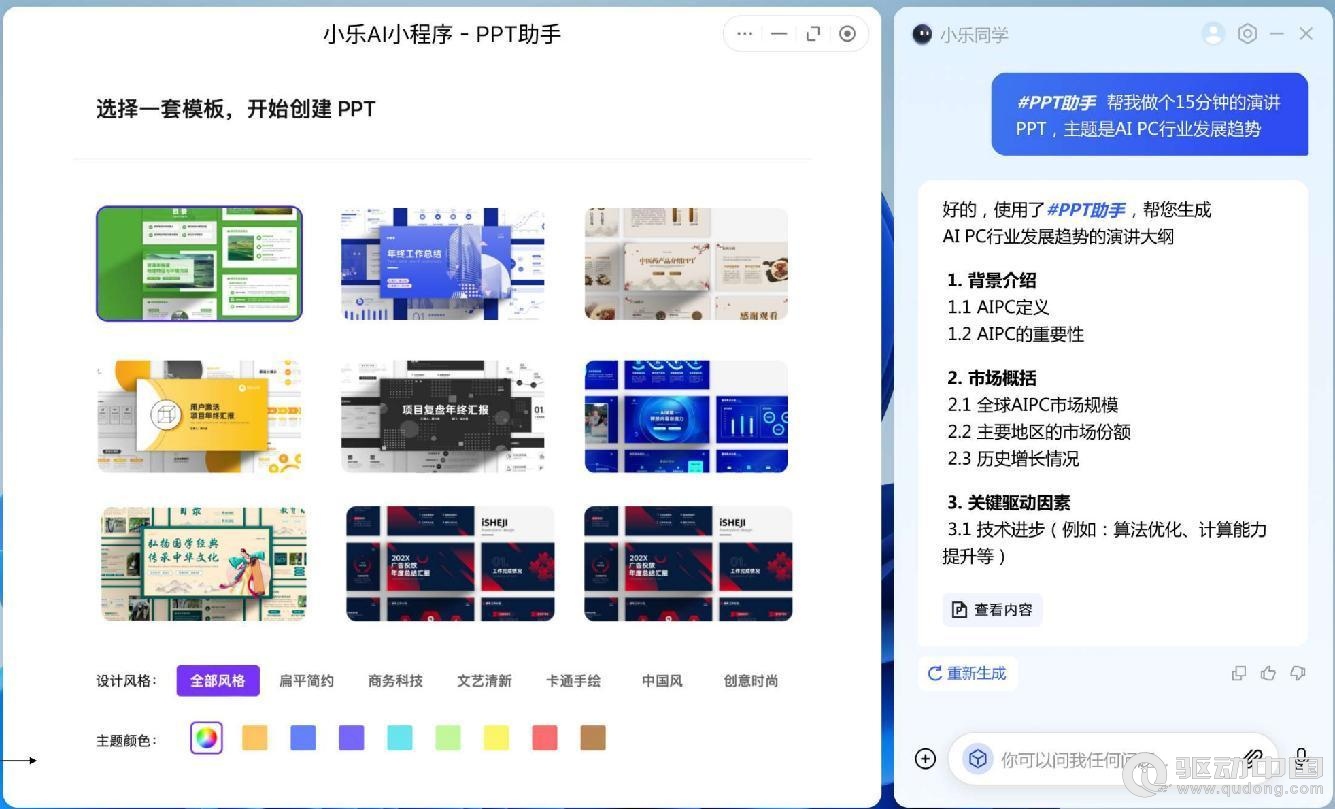 联想天禧AI生态“四端一体”战略发布 迎接AI终端元年到来(图6)