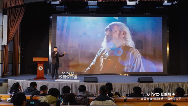 影像创新 未来启示 “vivo影像+2024全国高校特别活动”中国传媒大学站(图3) 影像创新 未来启示 “vivo影像+2024全国高校特别活动”中国传媒大学站(图3)