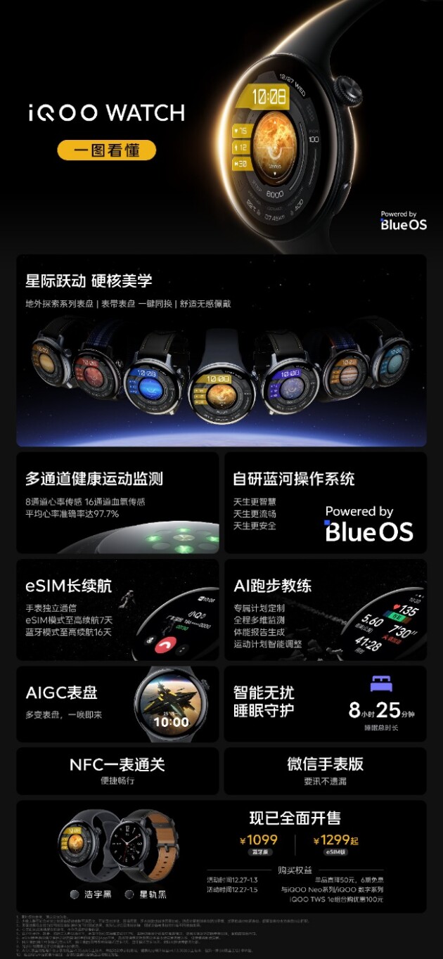 “强悍双芯 胜券在握”iQOO Neo9系列明日首销 2299元起(图5) “强悍双芯 胜券在握”iQOO Neo9系列明日首销 2299元起(图5)