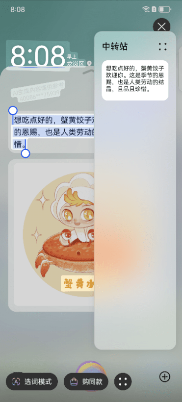 元旦攻略已送达 小艺陪你开启“跨年”模式(图3)
