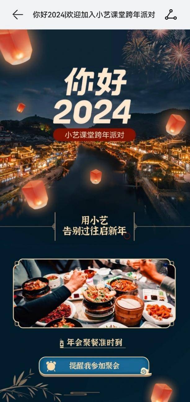 元旦攻略已送达 小艺陪你开启“跨年”模式(图5)