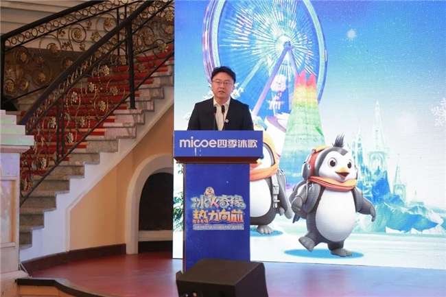 冰火奇緣 熱力向前 四季沐歌空氣能2024新技術(shù)新產(chǎn)品發(fā)布會圓滿成功(圖3)