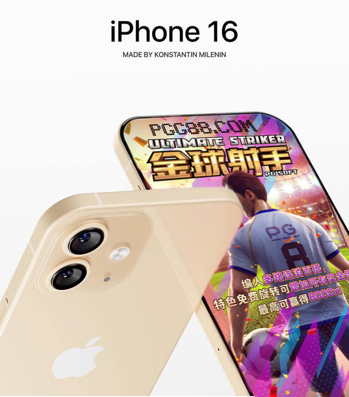 PG游戏新玩法：iPhone 16系列引入独立拍照按钮，触摸+按压双操作